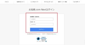 お名前ドットコムトップページ