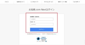 お名前ドットコムトップページ