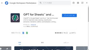 GPT for Google Sheets and Docs
