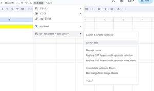 GPT×Googlespreedsheets API key setting 