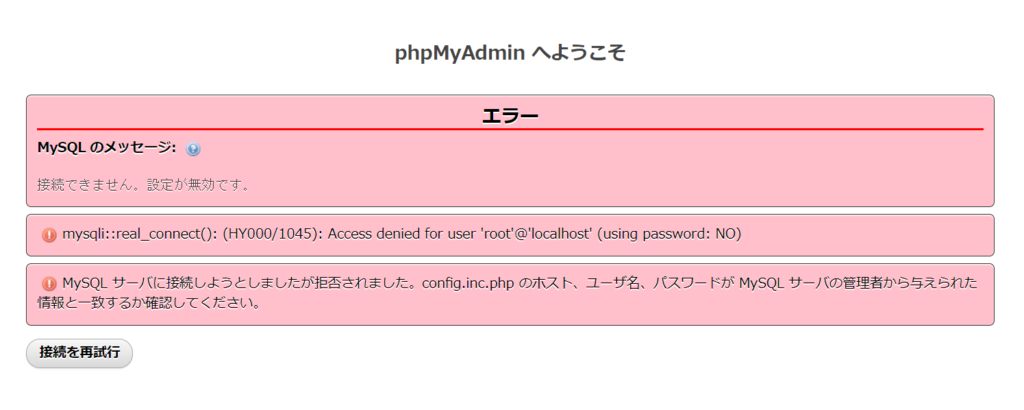 phpMyAdmin